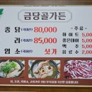 금당골 티스토리