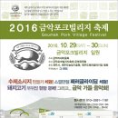 금악포크빌리지