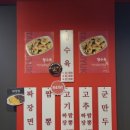 무을반점 이미지