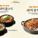 큰맘 할매순대국 이미지