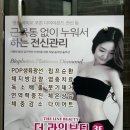 더라인 | 부산 서면 다이어트 더라인뷰티 서면본점 방문후기