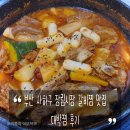 세븐일레븐 부산장림동방점 | 부산 사하구 장림 갈비찜 맛집 [대박찜] 후기 (내돈내산)