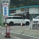 원주무실 번호판 제작소·행정사 사무소 이미지