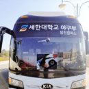 세한대학교 이미지