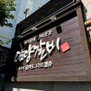 하대승담양갈비부전역점 이미지