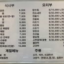 동운반점 이미지