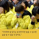 "엄마, 나야" , 시로 돌아온 세월호 아이들의 목소리 이미지