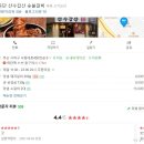 산수갑산 이미지