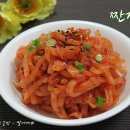 짠지 이미지