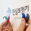 국제보청기 이미지
