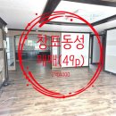 동성 부동산중개사무소 | [매매]창원시 마산합포구 창포동성아파트