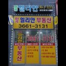 마곡엘리안공인중개사사무소 | 허위 거짓 없는 공인중개사사무소 추천] 마곡엘리안공인중개사사무소 서울 강서 마곡엘리안, 믿고 맡길...