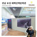 태백산맥문학관주차장 이미지