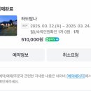 하도탐나 이미지