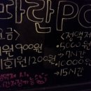 파란PC방 이미지