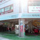 영은모터스 이미지