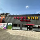 한우연구소직판장