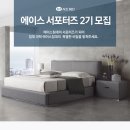 에이스침대_2