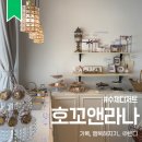 씨유에코중앙점 | 호꼬앤라나 : 일본식 수제제과점 학익동 숨은 디저트맛집 내돈내산 쿠키 포장