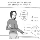 골드미시 교수님에게 농담하는 만화. 이미지