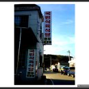 국빈식육식당 | [합천/삼가면] 한우 맛집 국빈식육식당 다녀온 후기