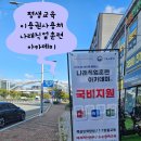나래직업훈련아카데미학원 네이버블로그