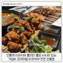 선릉역 이자카야 퀄리티 좋은 사시미 있는 가성비 프리미엄 이자카야 잔잔 선릉점