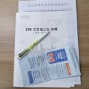 (주)건설기술원