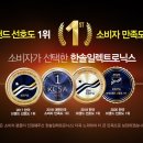 한솔유통 네이버블로그
