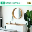 광혜원공인중개사사무소 이미지