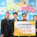 숭의지역아동센터 이미지