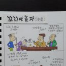 꼬꼬야놀자 이미지