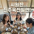 기장밀면 네이버블로그