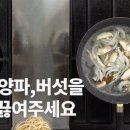 들깨칼국수 - 서구 유촌동 | 들깨칼국수