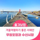 기적수산 이미지