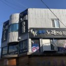 대원 노래연습장 이미지