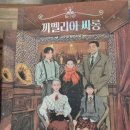 정지혜미용실 | 머리를 감기며 마음을 어루만지는 곳 – 『까멜리아 싸롱』 서평