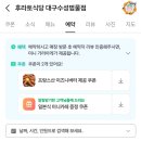 후라토식당대구수성범물점