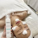 대박 | 구리 에스테틱 라보떼 진정관리 대박 후기