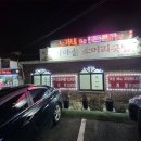 노가네 가마솥 소머리국밥 이미지