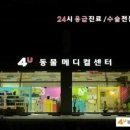 안산메디칼 이미지