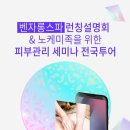 벤자롱스파 - 성남시 분당구 | 벤자롱스파