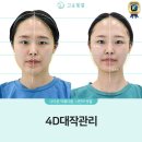 빛깔 | [대구피부관리] 출산 후 틀어진 골반과 체형 케어 고운빛깔에스테틱대구점 솔직 방문 후기