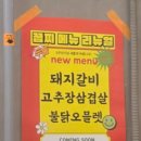 꿉찌