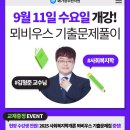 2025 김형준 사회복지학개론 기출문제풀이 개강(9.11) 이미지