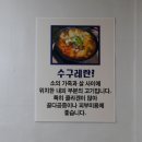 강변수구레국밥 이미지