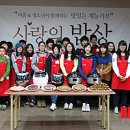 사랑의밥상 이미지