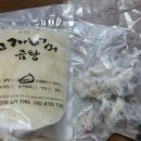 고개너머곰탕 이미지