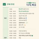 비움스테이