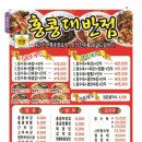 홍콩대반점 이미지